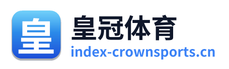 皇冠体育 Logo